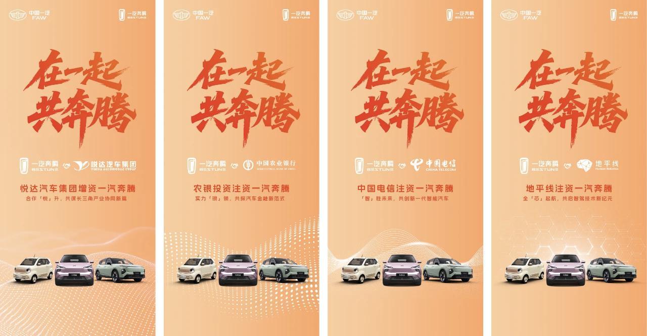 卷爆款的时代过去了，一汽奔腾用20万辆的成绩砸穿真相